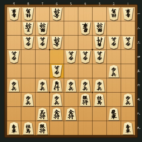 地下鉄飛車 対 四間飛車〔引き角〕 の局面図