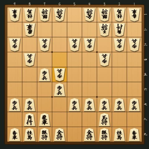 石田流 対 △6五歩乱戦〔お返し角型〕 の局面図